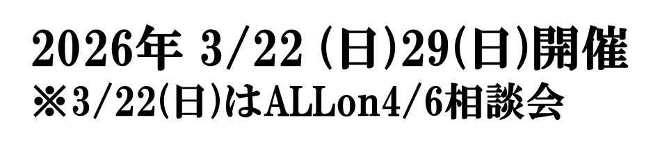 千葉市・稲毛区インプラント無料相談