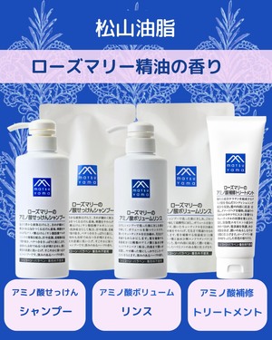 アミノ酸せっけんシャンプー