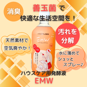EMW