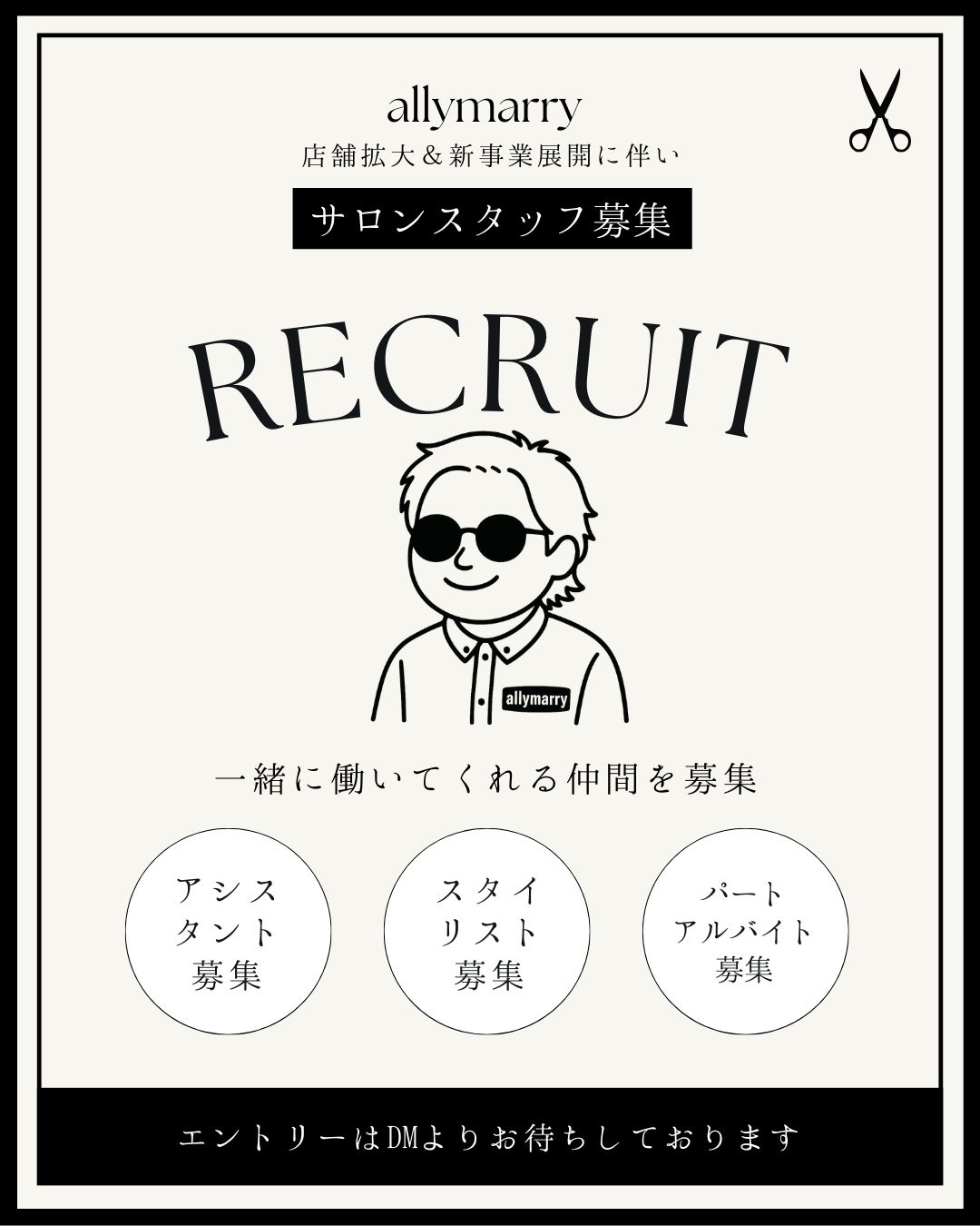 求人のお知らせのイメージ