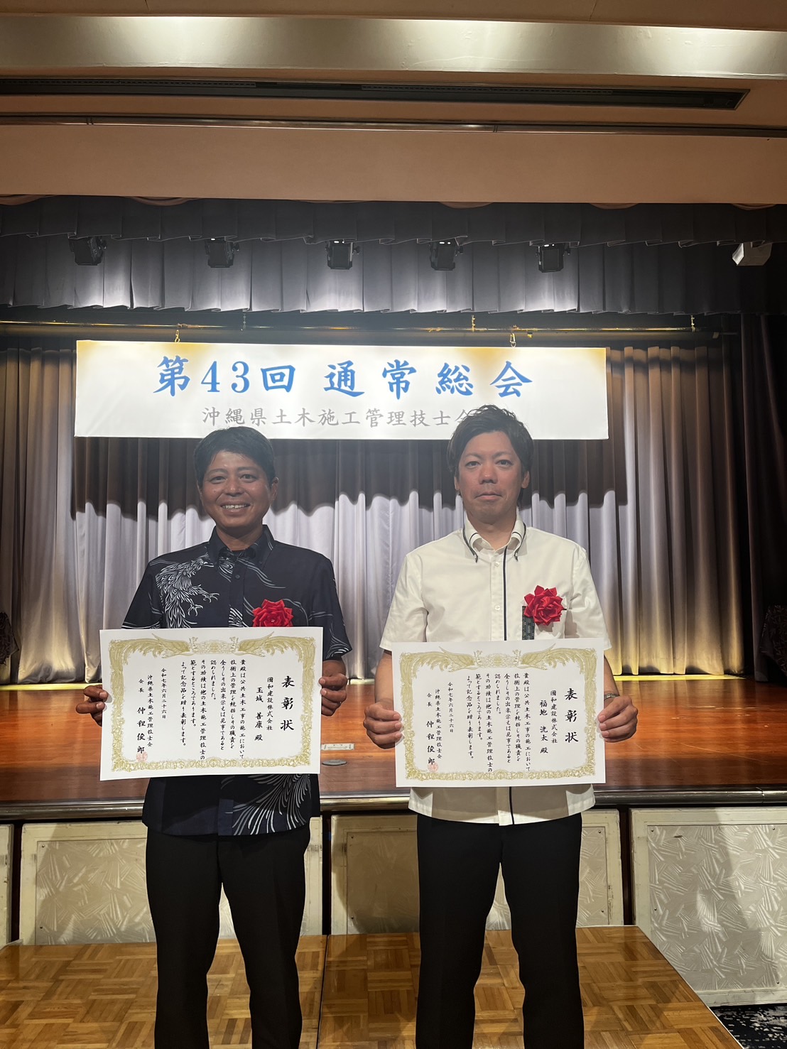 令和７年度 表彰式