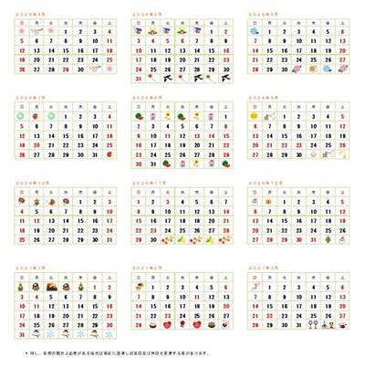 ●2026年度会社カレンダーを公開します
