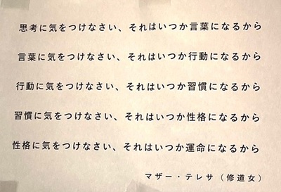 ●マザー・テレサの言葉（2026/5/21）