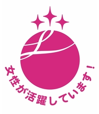 ●えるぼし認定を受けました！（2025/07/09）
