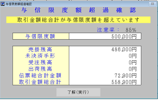 コラム:取引別リスク評価の実務指南