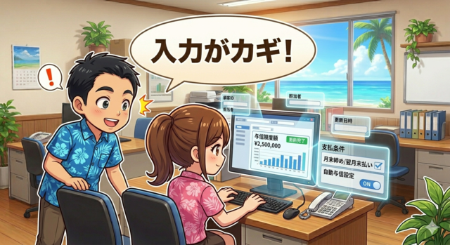 コラム取引リスク評価の実務指南