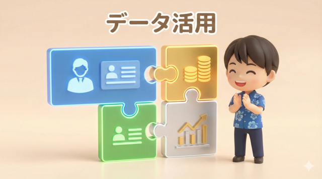 コラム：現場が喜ぶ！難しい数字は不要！「いつもの販売システム」と「お客様情報」をつなげて売上をパッと上げるチェックリスト