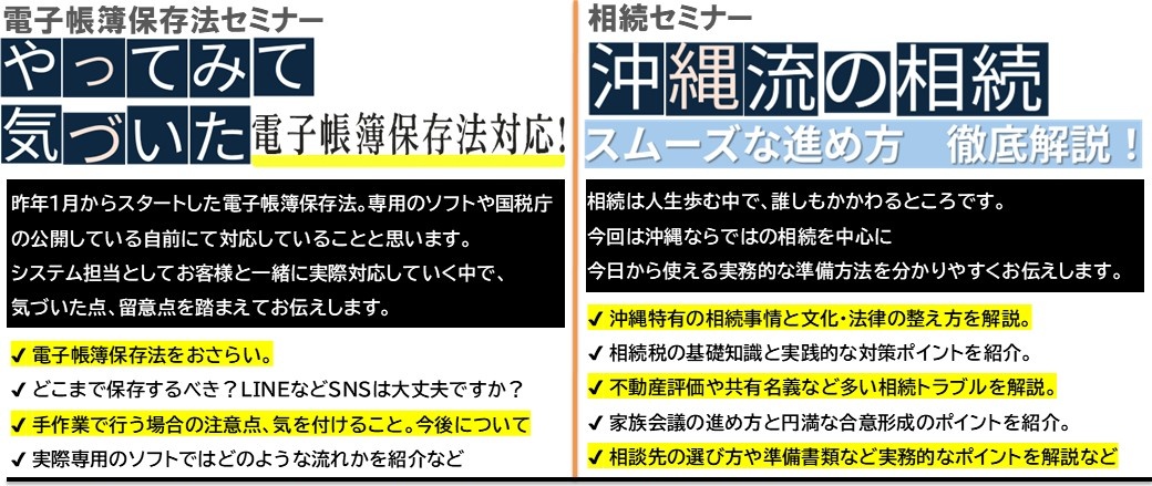 セミナー内容