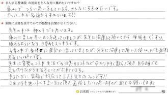 お声用紙_30代の女性