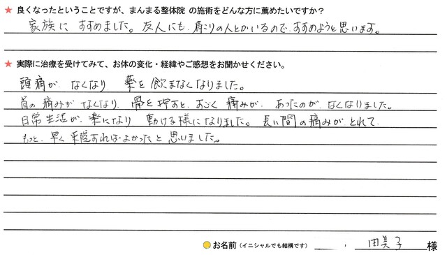 由美子様の画像
