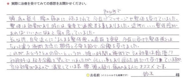 鈴木様（50代　女性）のお声画像