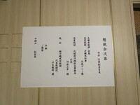 20240522-6R6定期総会・懇親会