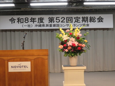 2026-1R8総会懇親会