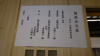 2026-3R8総会懇親会