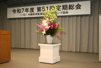 20250514-1R7総会懇親会