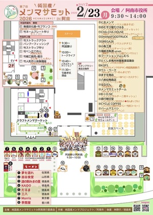 メンマサミット外のブースで出店！