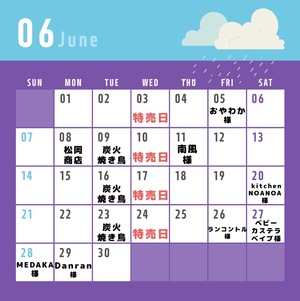 6月キッチンカー＆イベント