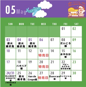 5月キッチンカー＆イベント