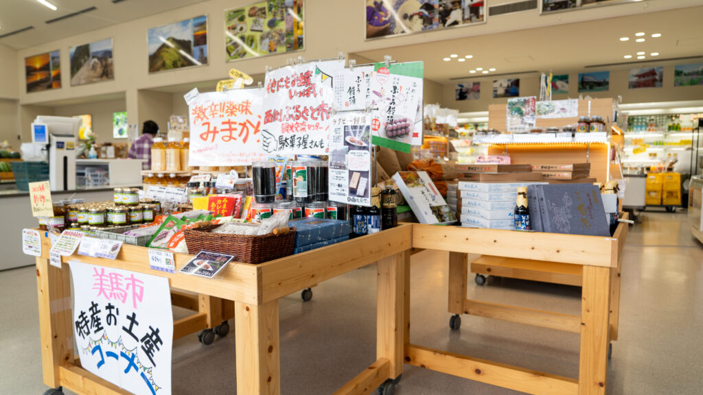 道の駅 みまの里