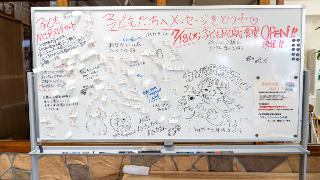 道の駅 みまの里