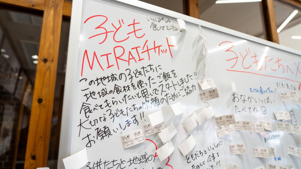 道の駅 みまの里