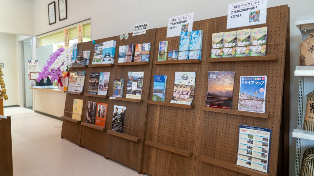 道の駅 みまの里