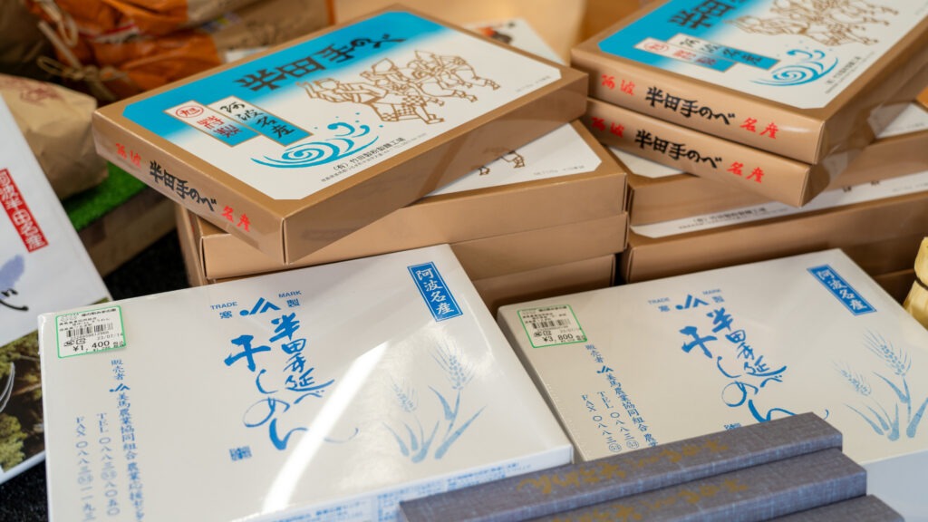 道の駅 みまの里