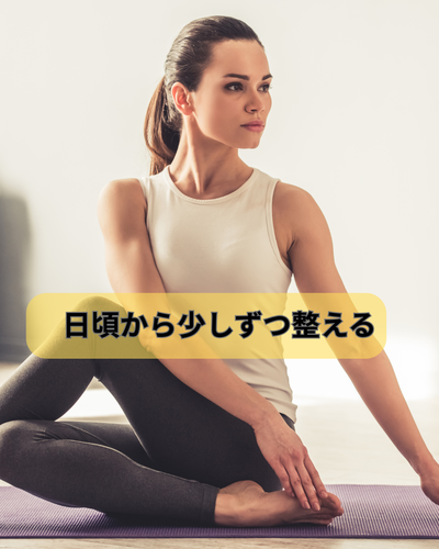 痛みを繰り返さないためのやさしい筋トレ