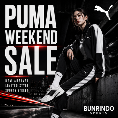 【週末限定】PUMA WEEKEND SALE 開催