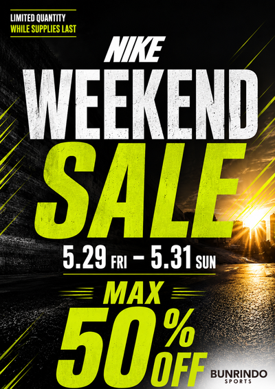 NIKE WEEKEND SALE 開催 