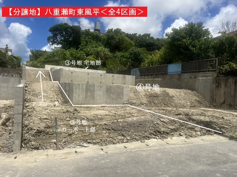 八重瀬町東風平＜全４区画＞