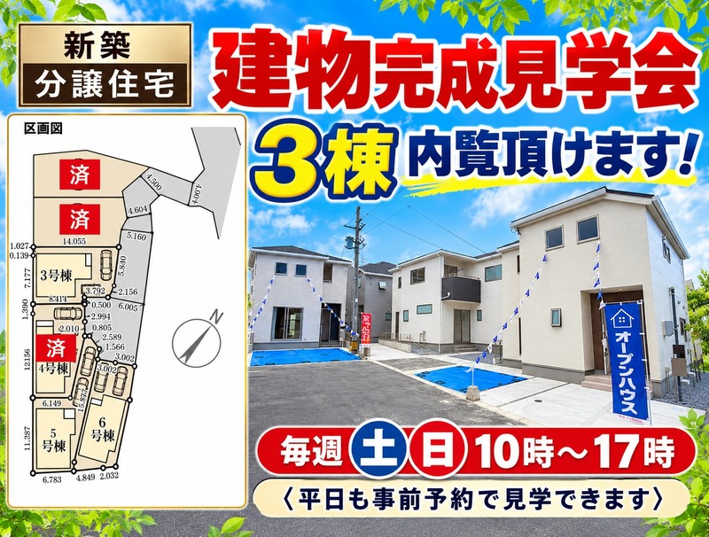 宜野湾市嘉数＜全６棟＞
