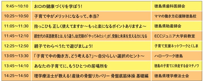 「学び」のミニセミナー