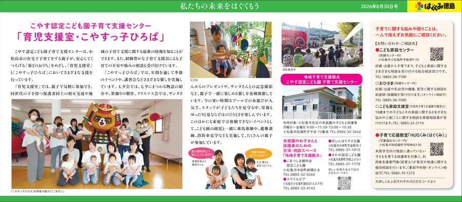 2026年8月号