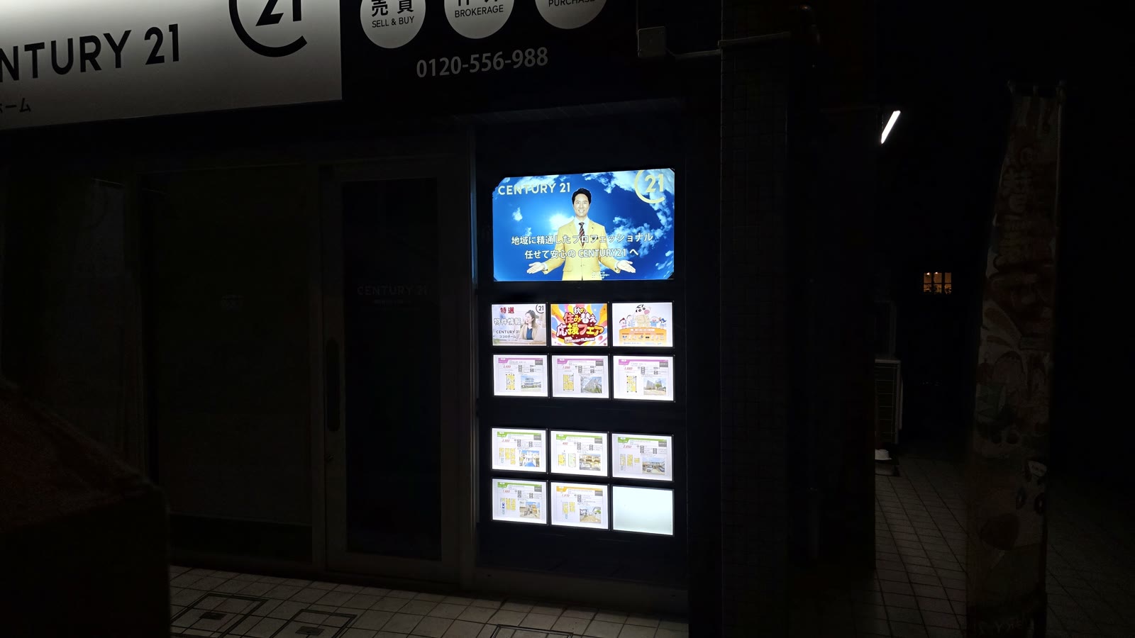 センチュリー21加盟店様　店頭ウィンドウへのデジタルサイネージ・LEDパネル設置