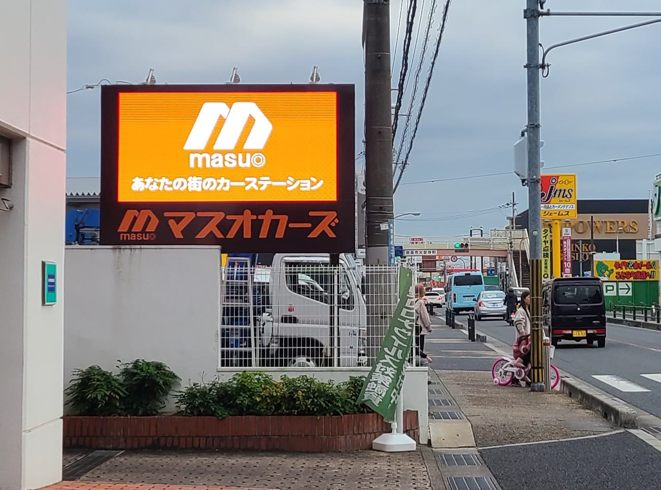 店舗のロゴを放映している様子