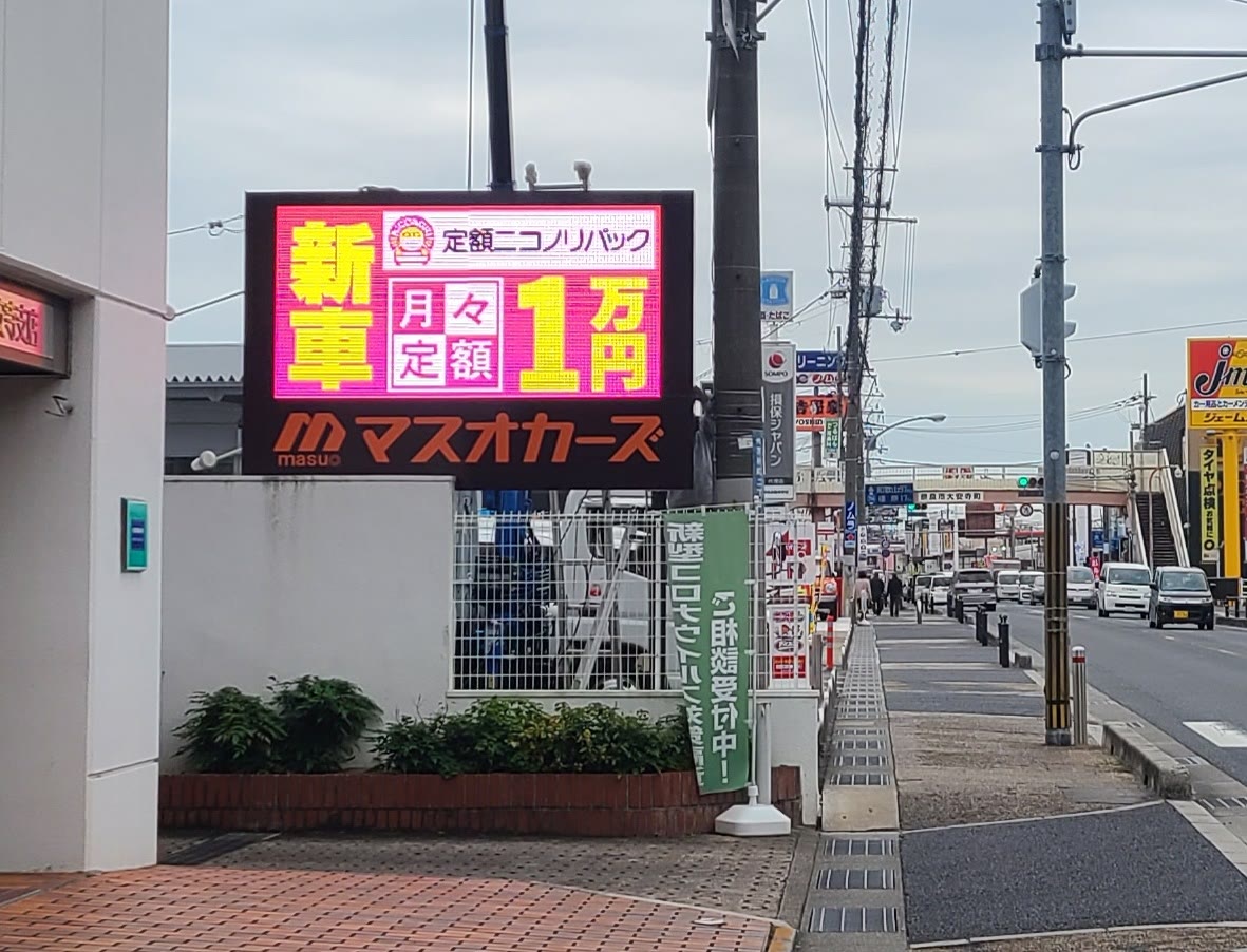 マスオカーズ様　店舗前への屋外LEDビジョン設置