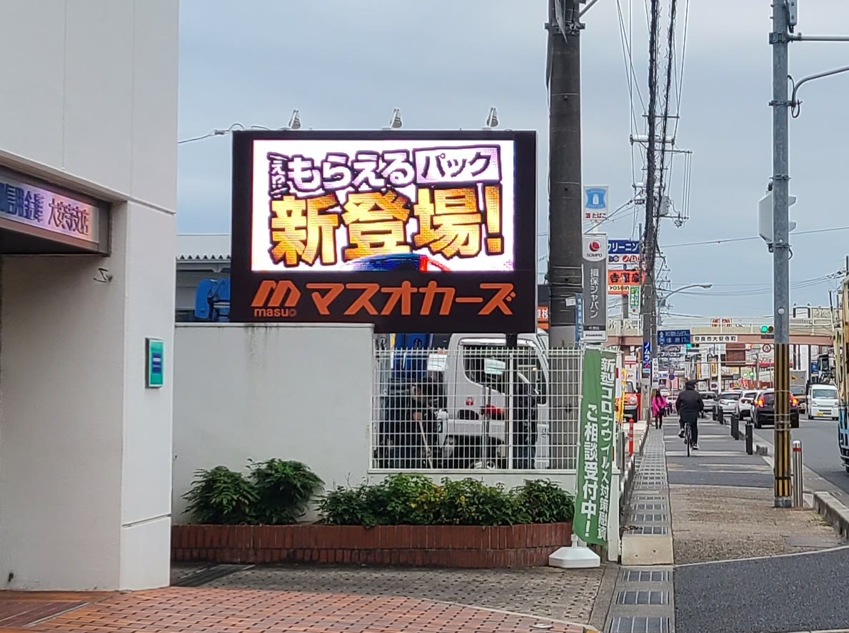キャンペーン情報を放映している様子