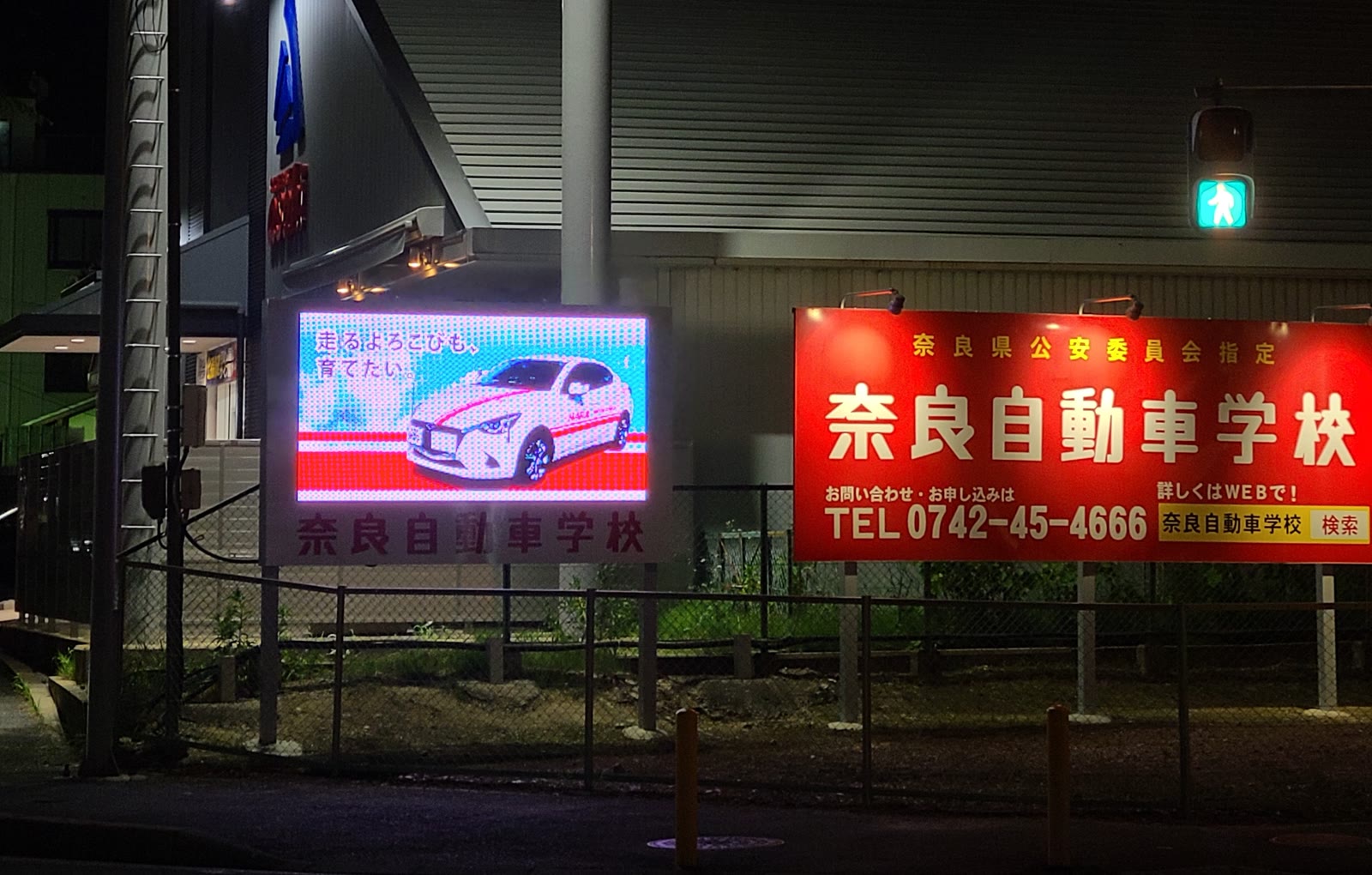 夜間に入校案内を放映している様子