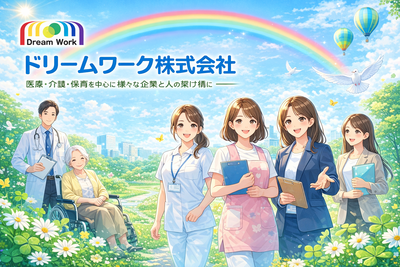 ドリームワークイメージイラスト