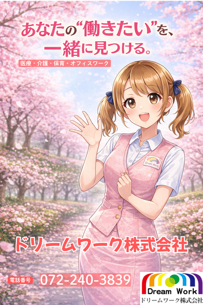 ワク美ポスター