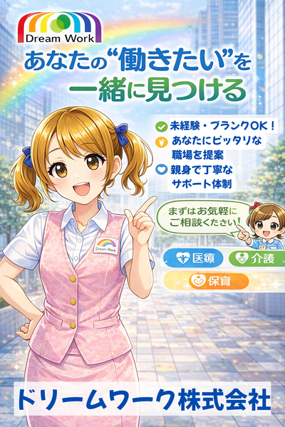 ワク美ポスター2