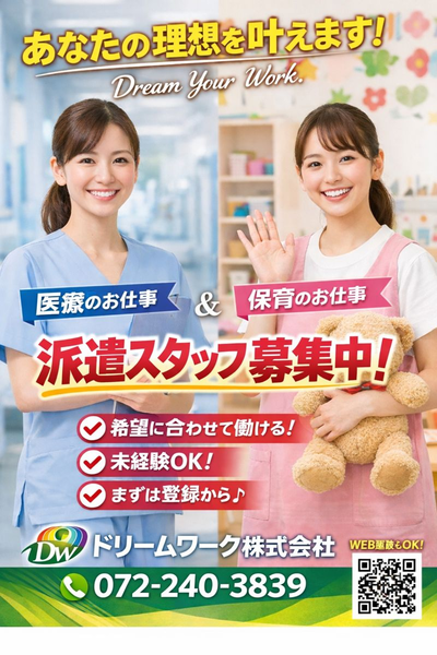 ドリームワークイメージイラスト6