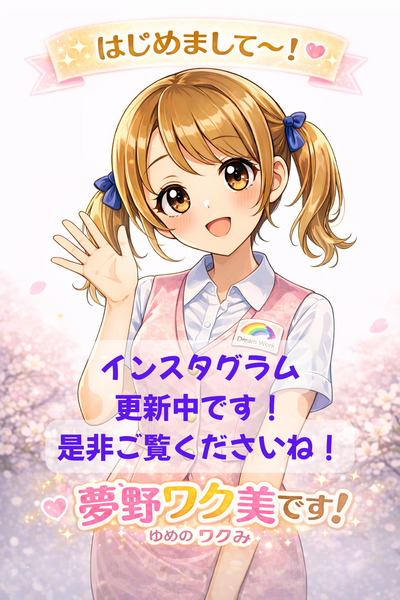 インスタ更新中