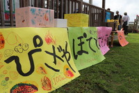 R6.8.31　ちびっこ祭り