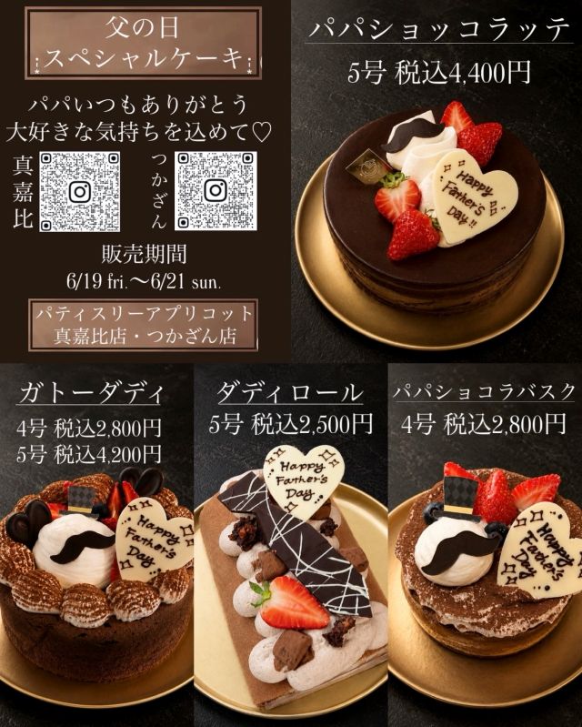 アプリコットオーダー受付　オーダー受付No.34 お知らせ | アプリコット（Apricot）