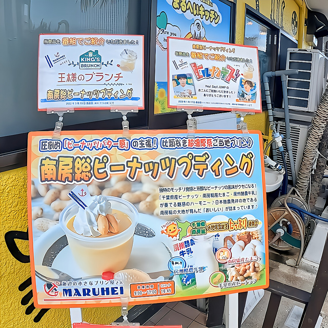 館山グルメ｜海のあとに楽しみたいご褒美時間