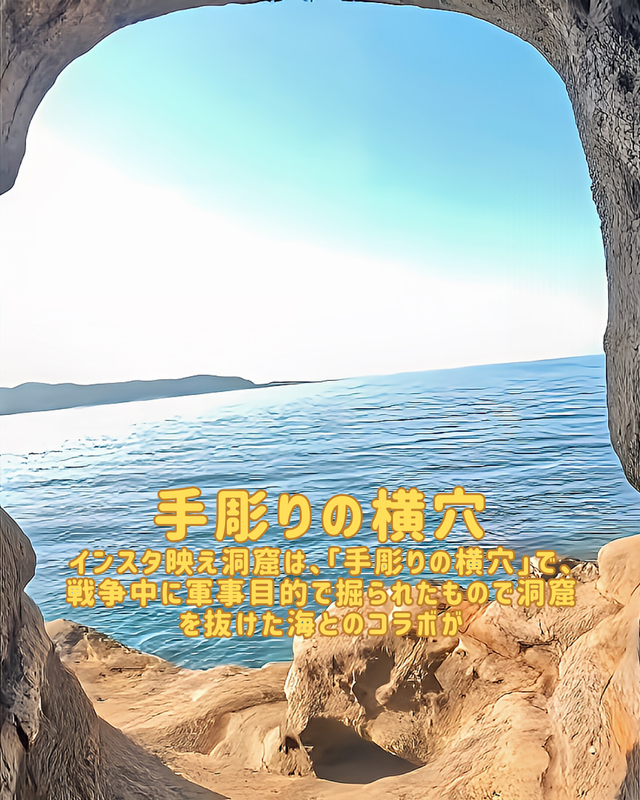 千葉県館山市・沖ノ島　 写真映えスポット特集 ― 自然そのものが被写体になる島 ―