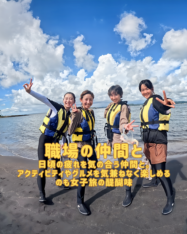 千葉県館山市・沖ノ島 　女子旅に選ばれる理由とは？ ― 写真・自然・安心感がそろう、ちょうどいい旅先 ―