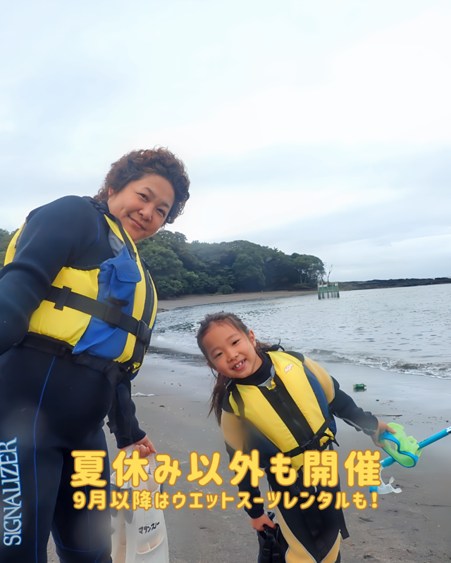 夏休みに親子で海の思い出を作ろう｜千葉県館山市・沖ノ島海水浴場で楽しむ本格シュノーケリング体験